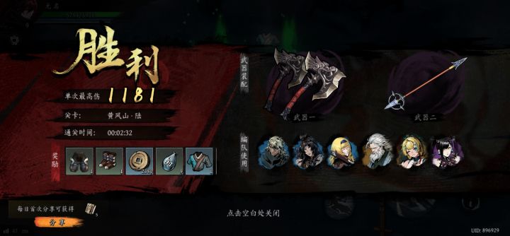 打卡！我的日常闯关！截图