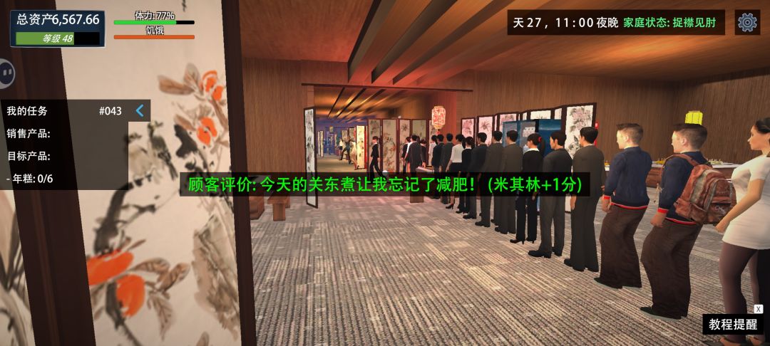 更新了踹我 2