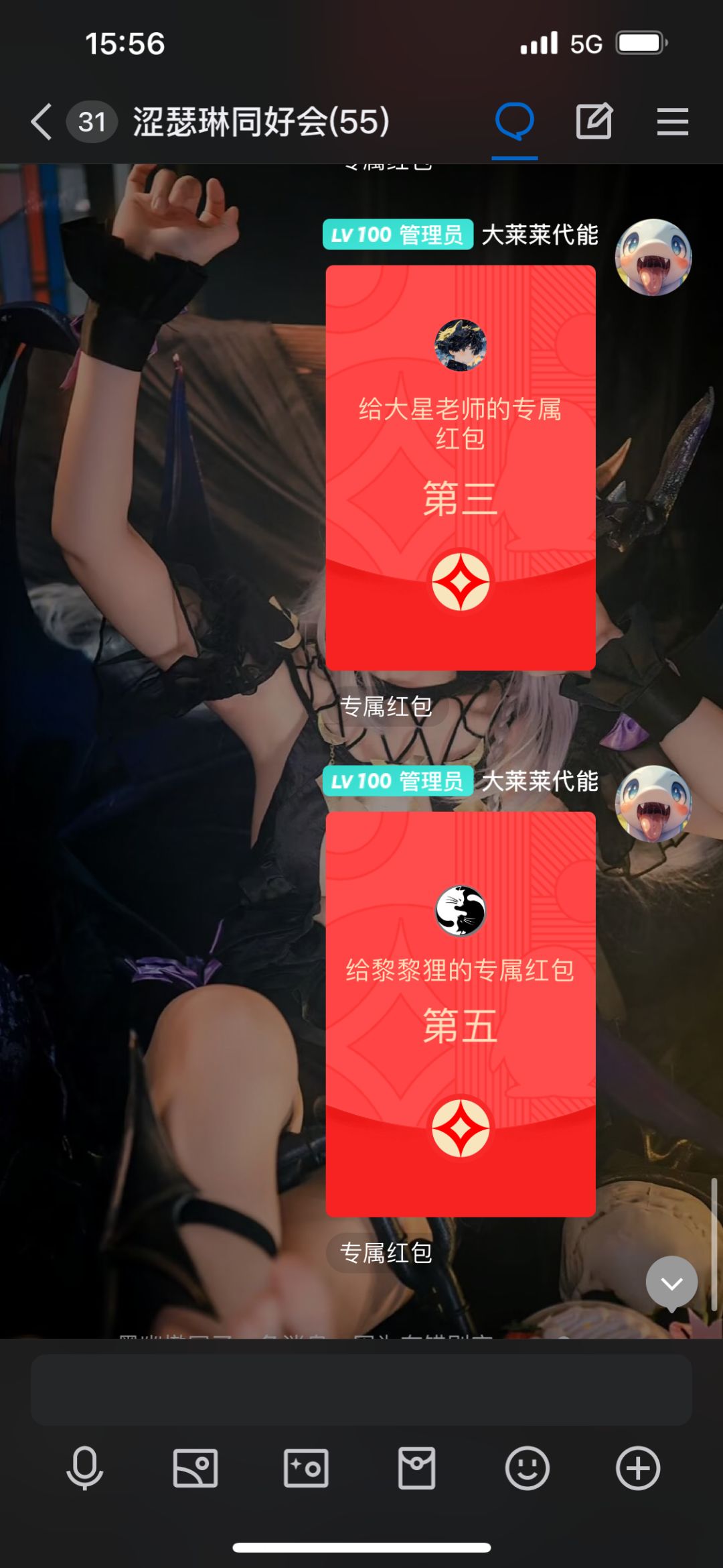 第十四期公会本完美结束!涩瑟琳同好会招人 5