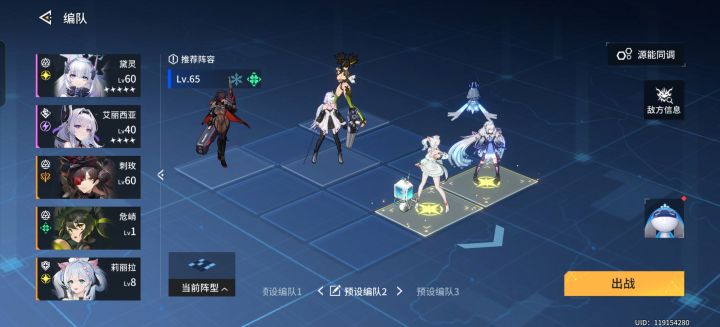 这样配队可以吗？截图