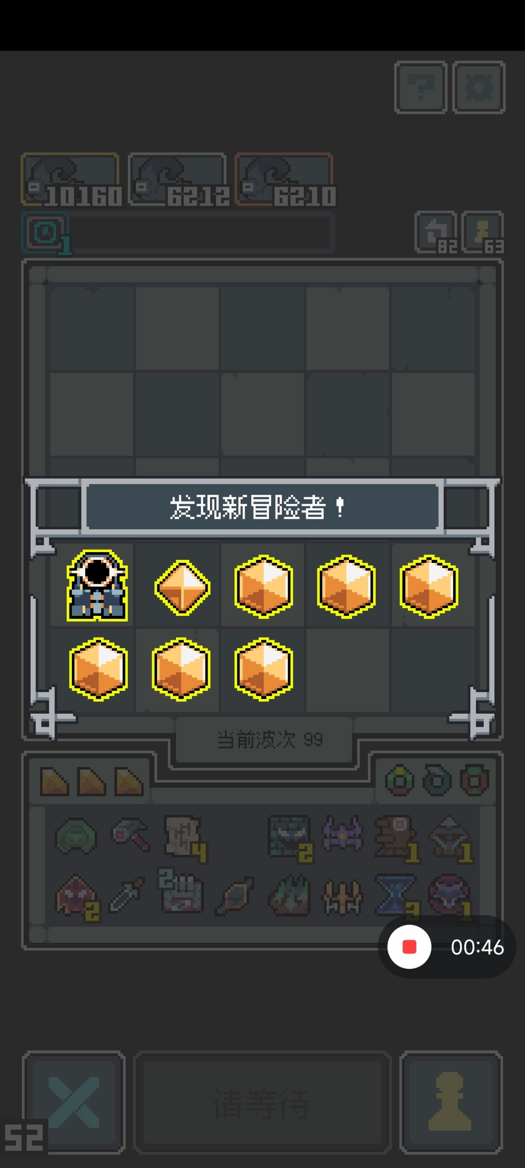 章鱼爪流挂机过99回合 2