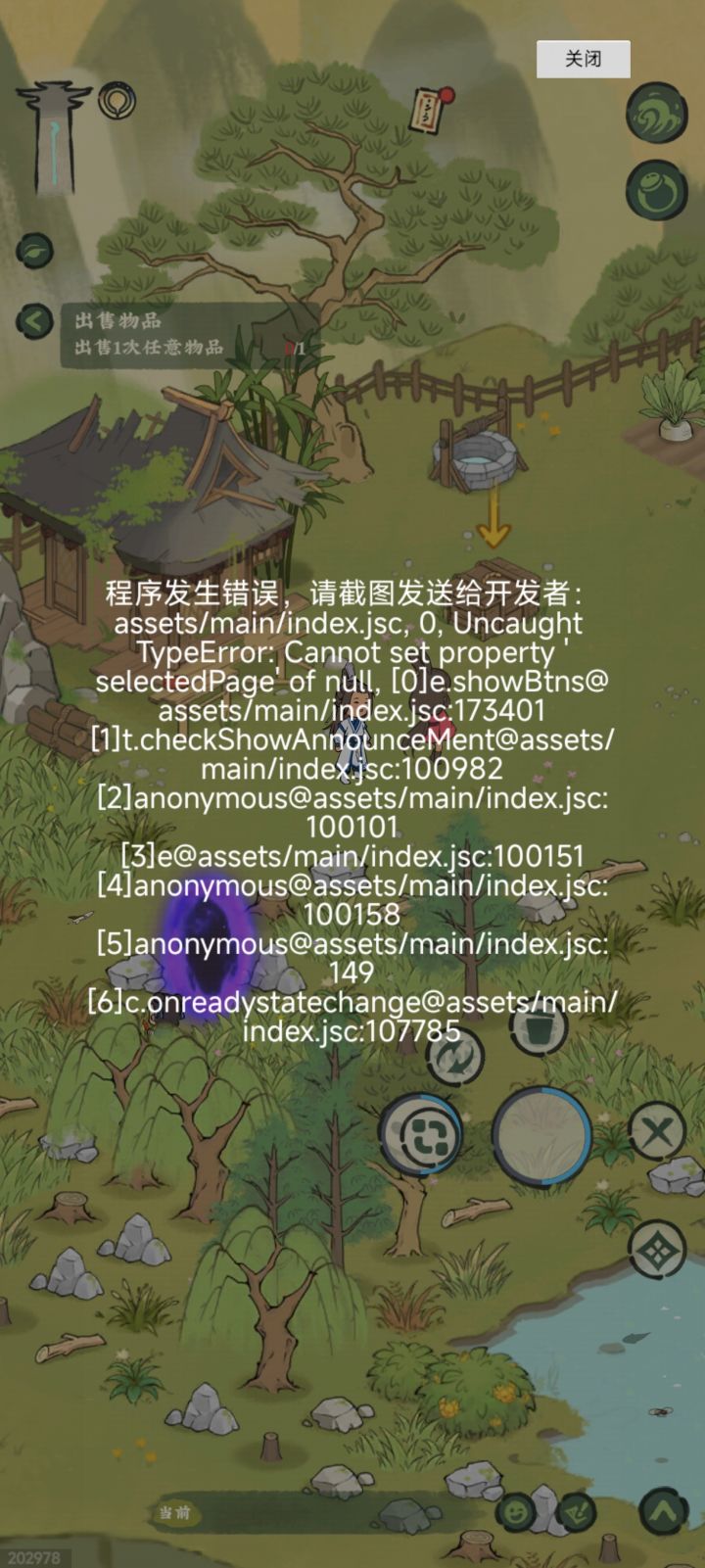 终于还是轮到我了😂截图