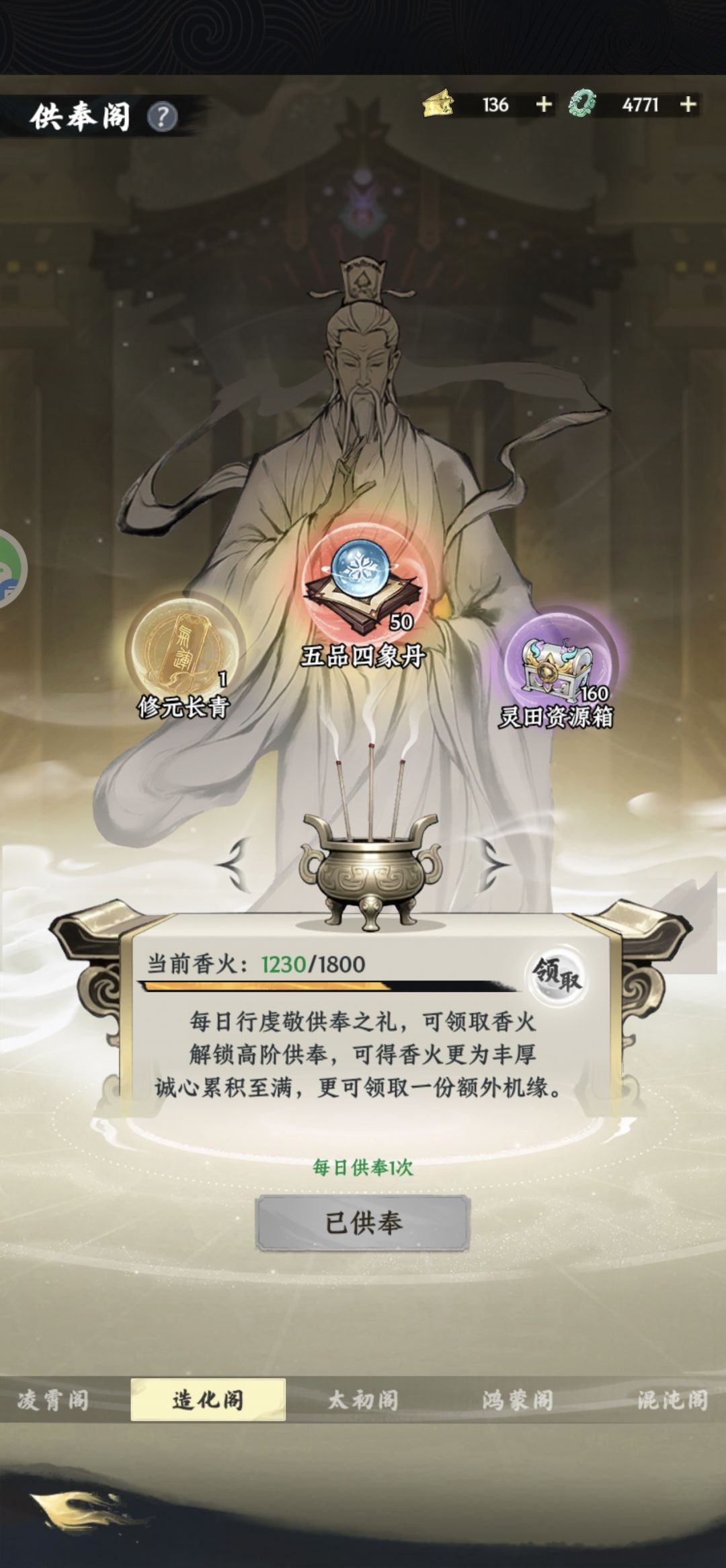 800多年问鼎 2