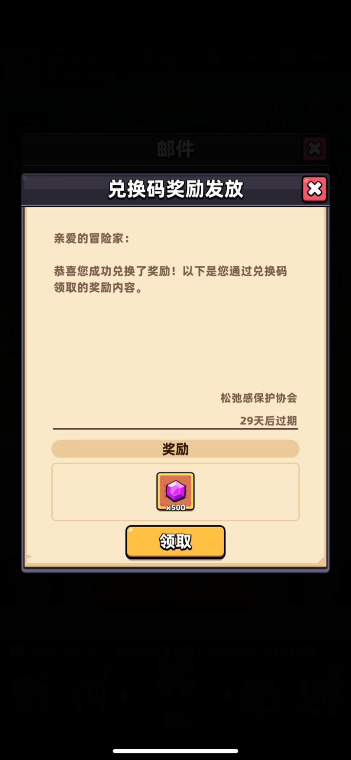 【情報】3/14禮包碼capywhiteday截图