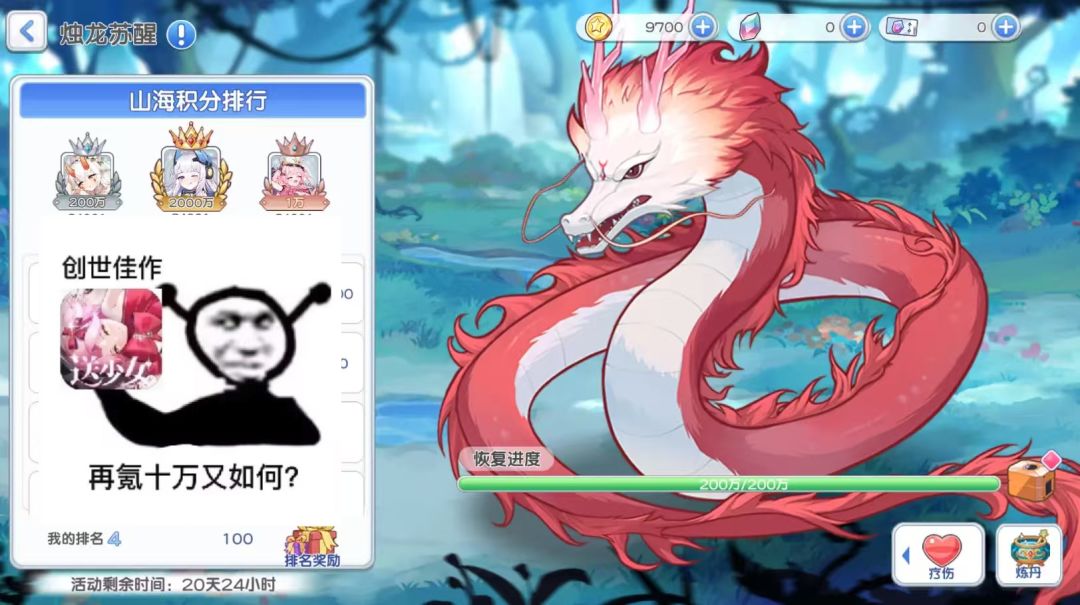 温馨提示:不更新,没有神秘少女哦! 2