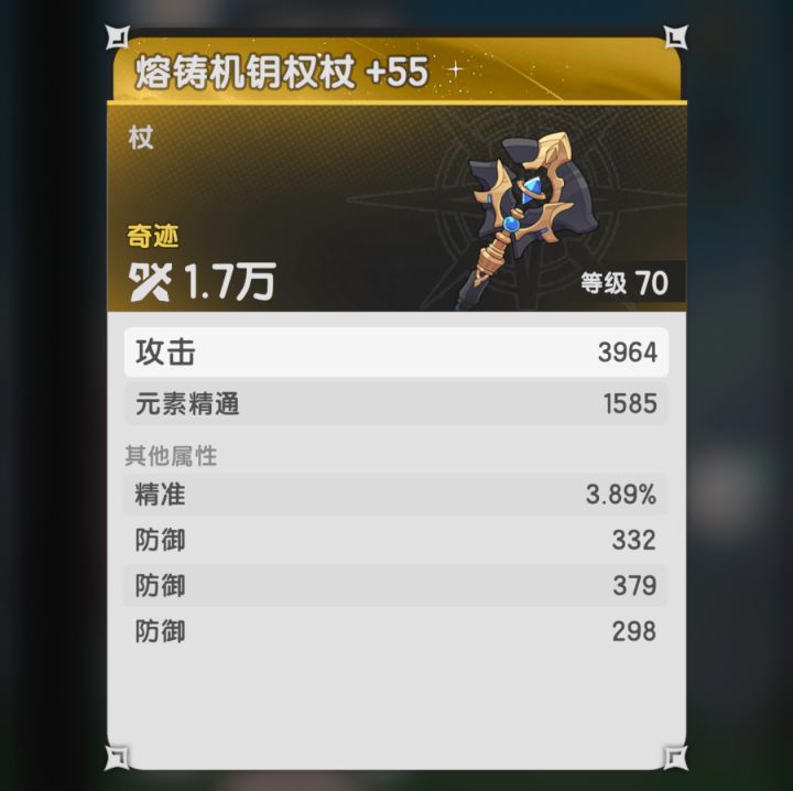 纯御流贤者截图
