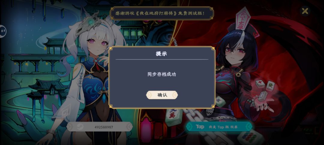 steam玩家同步存档操作流程截图