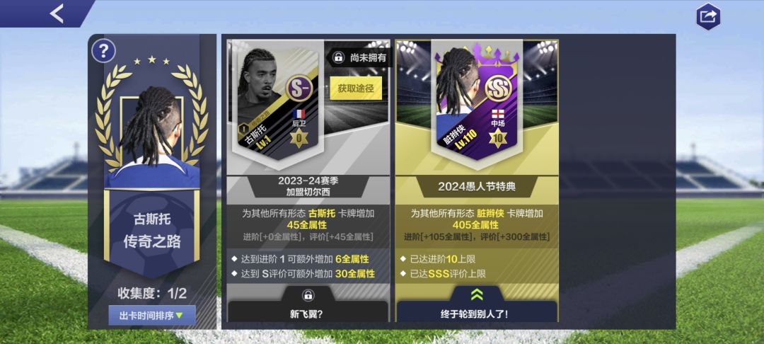 为什么传路不同步 2