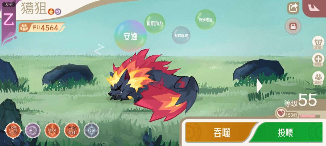 斗兽大会 4门票速刷智慧大师任务! 3