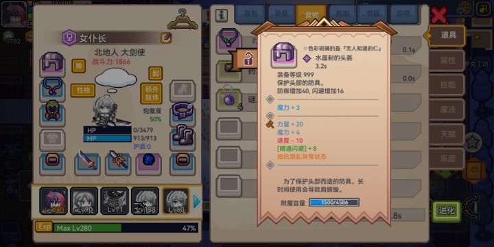 力量套求助截图
