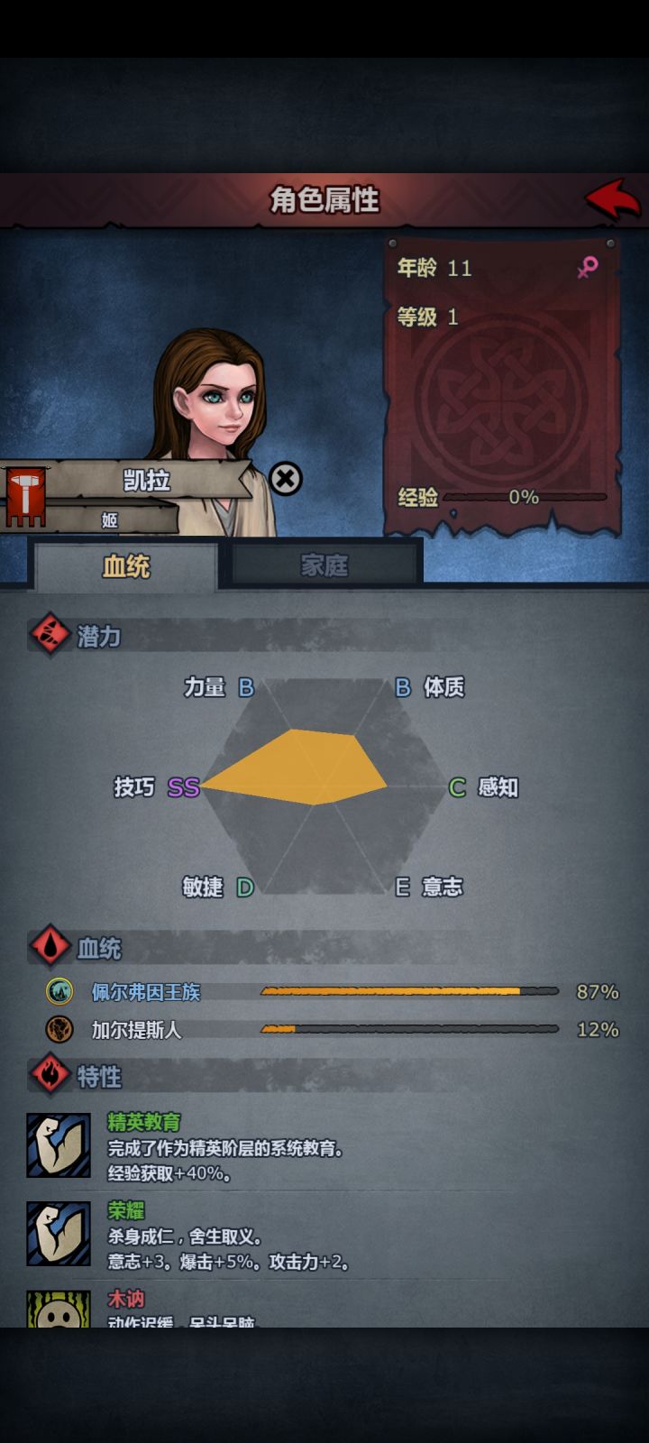 兄弟们这能当剑圣吗截图