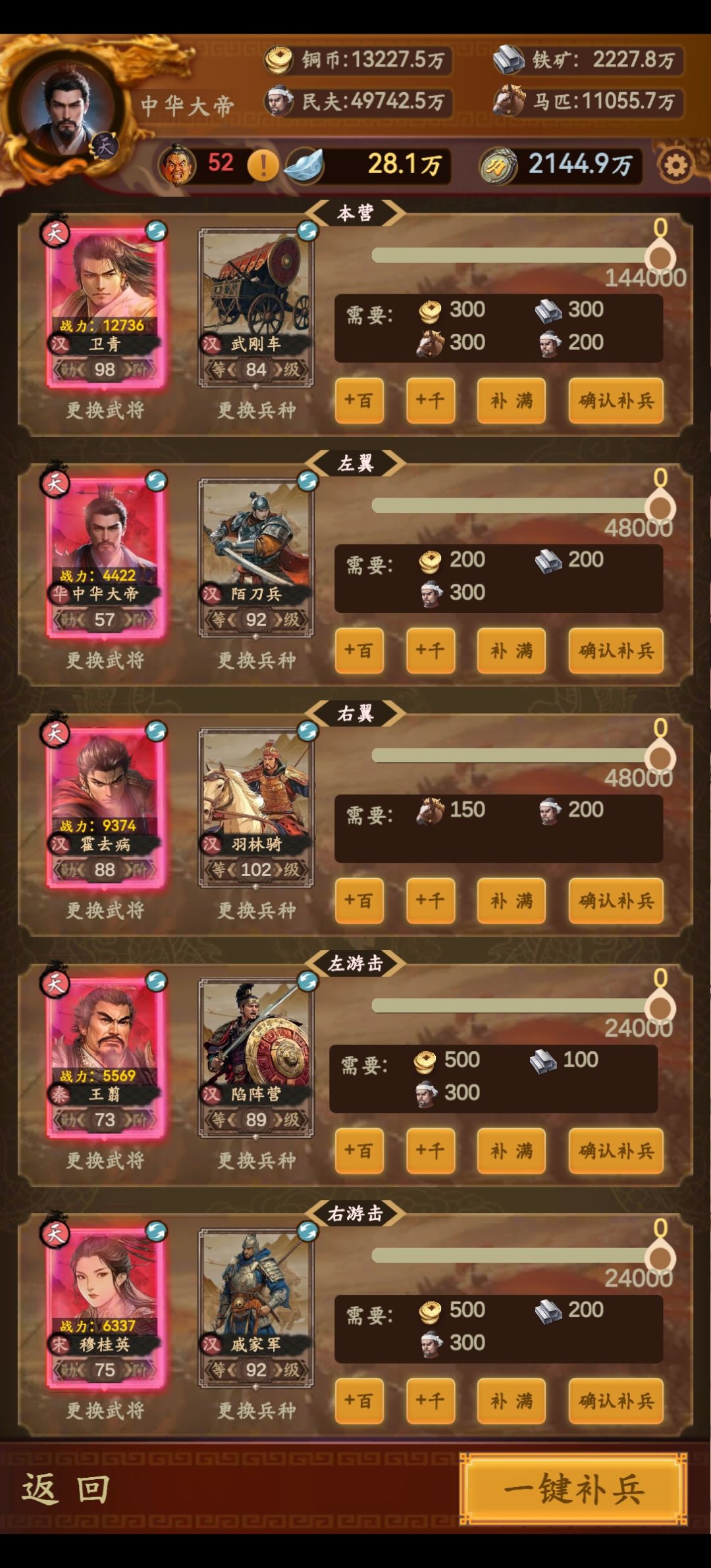图一是敌方,图二是我方 2