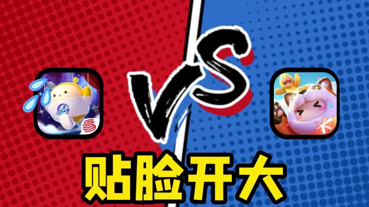 蛋仔派对爆火之后,腾讯也来分一杯羹?元梦之星的杀手锏竟然是它!截图