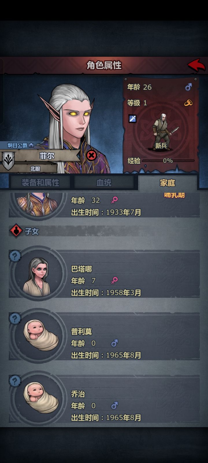 双胞胎截图