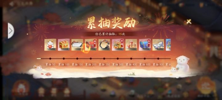 关于春节活动累抽奖励问题截图