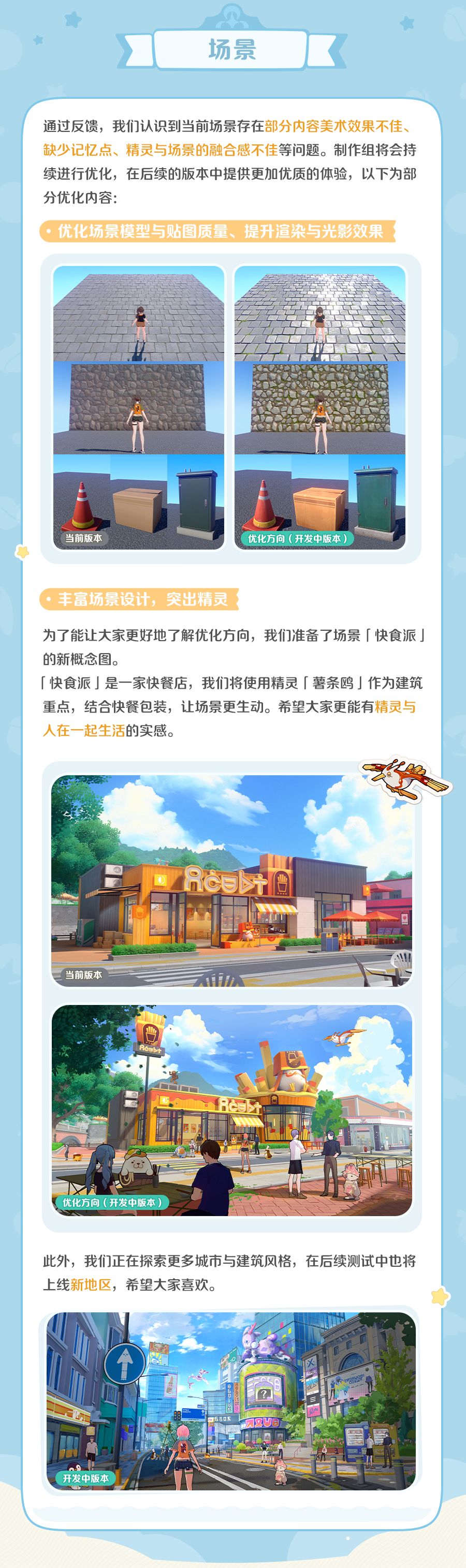 制作组说 | 写在「结缘测试」开始后 2