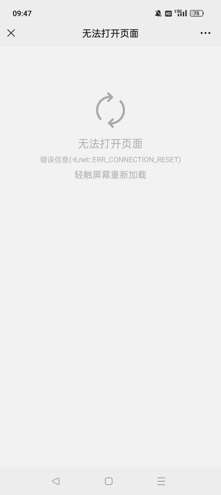 藏宝阁打不开截图
