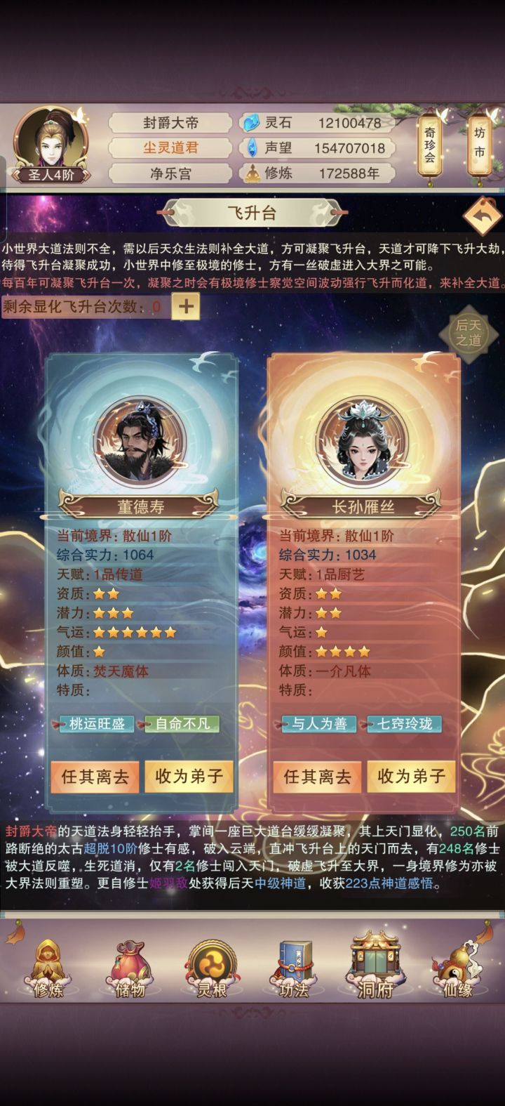 一次收两个,不孬截图