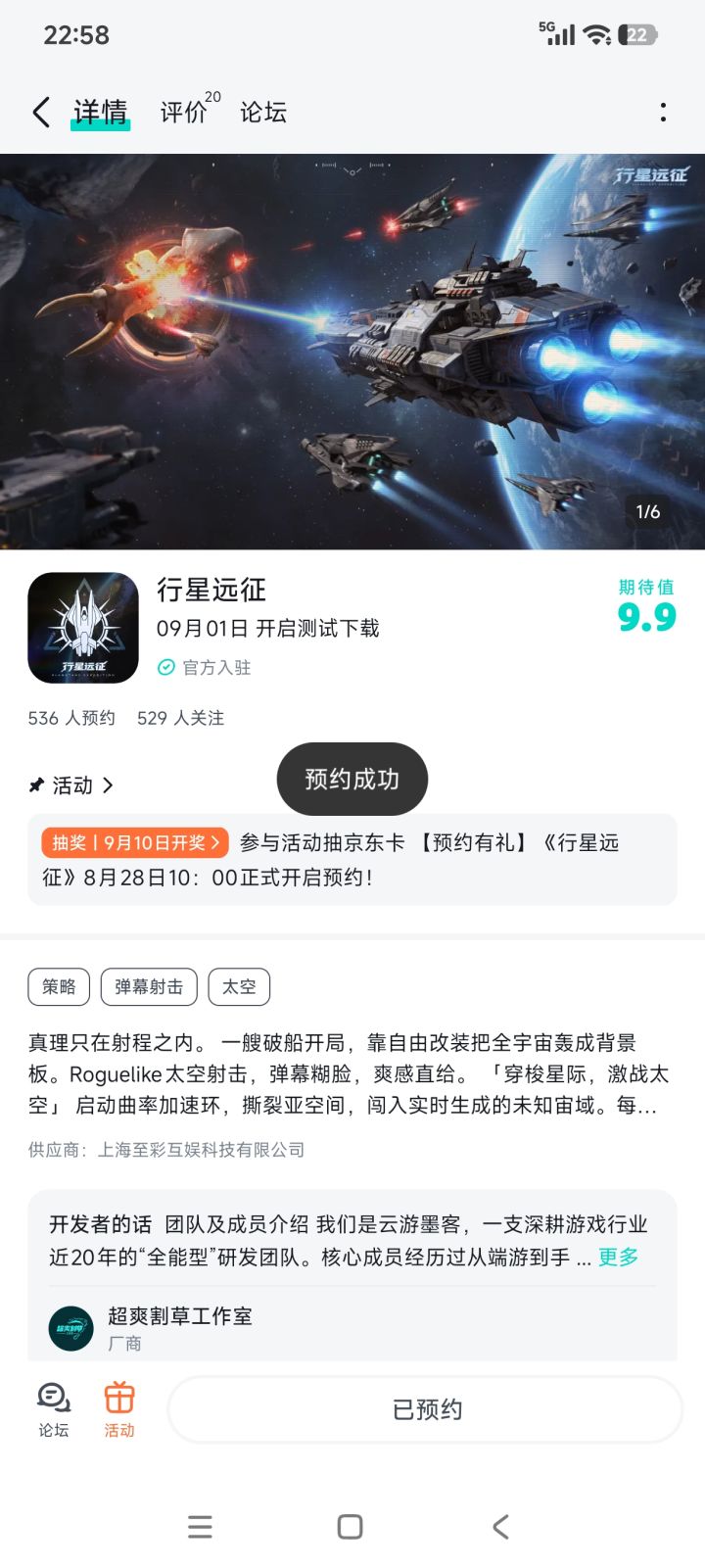 从现有的资料来看游戏很有诚意，能看出官方确实是在用心做游戏，我期待游戏开测的那一天早点到来，解救我的游戏荒截图