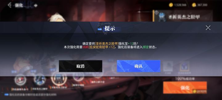 我问一下这个消耗是直接就消失还是会给深渊意志结晶截图