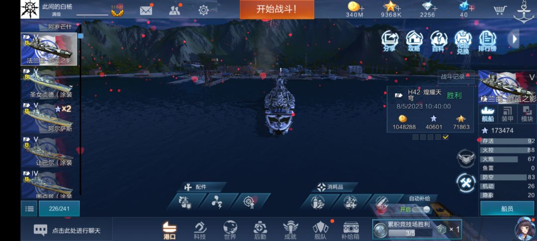 今天高收队友很懂礼貌 1