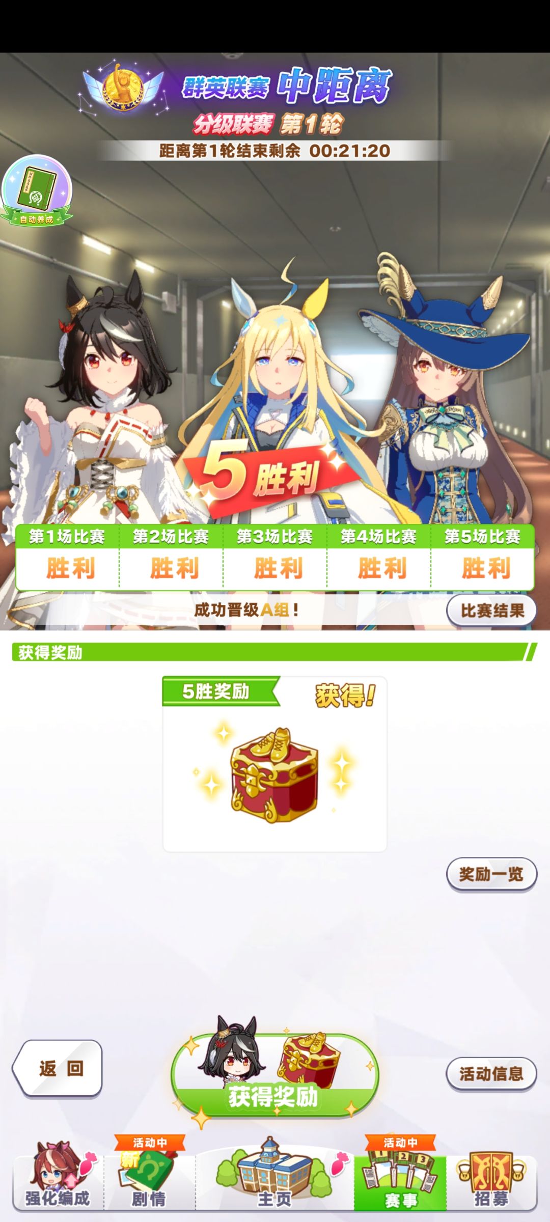 历战多白剧本因子水速子 4