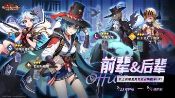 《坎公骑冠剑》英雄及其专武召唤概率UP！