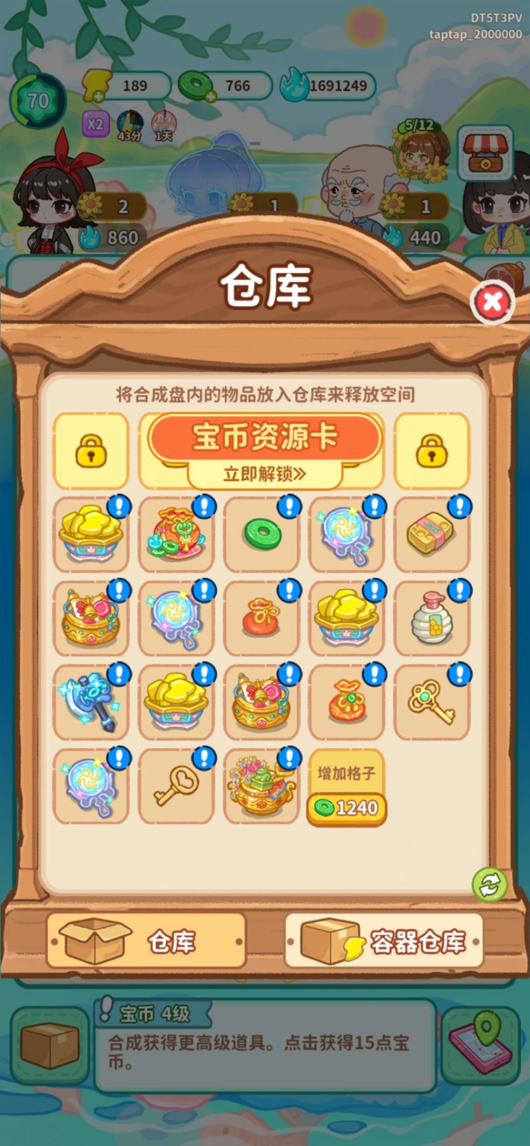 好卡啊,而且现在开一个格子要这么多宝币吗 1