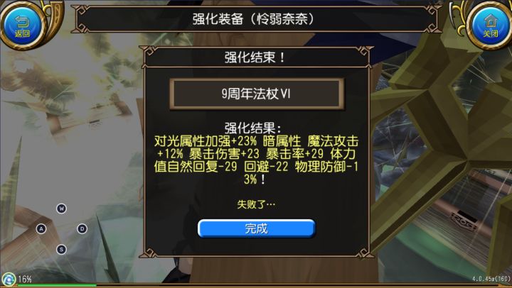 失败了...截图