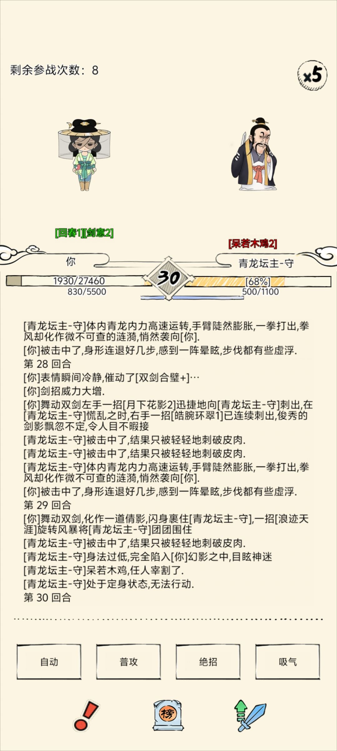 肌肉记忆正在攻击我截图