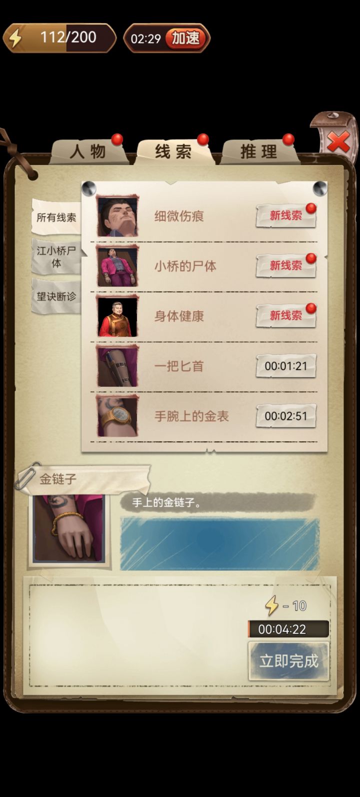 提个意见截图