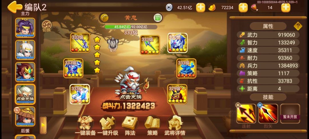 100boss这次直接打打不过了,谁来指点 5