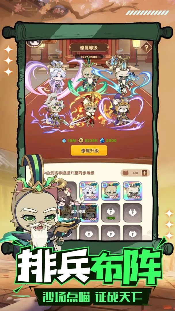 tap高分推荐,《萌侠传》不限量测试开启! 3