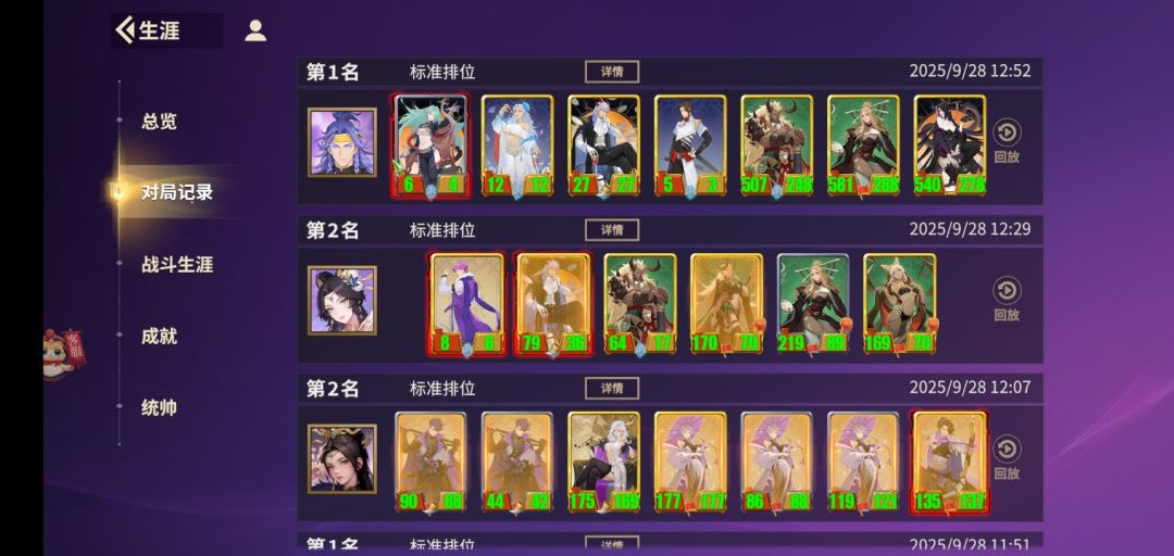 遗计系列之禁军妖 2