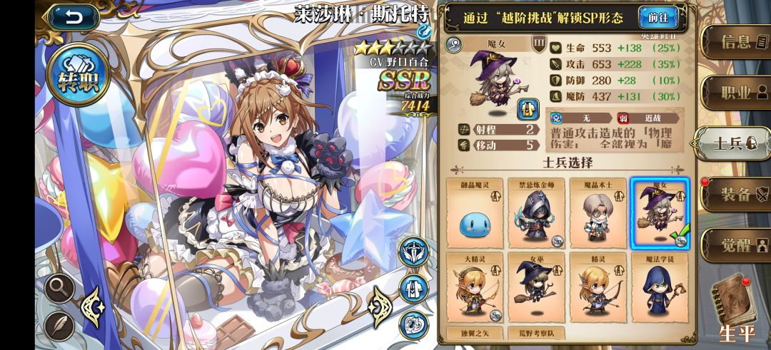 新英雄泡泡和魔女选哪个 1