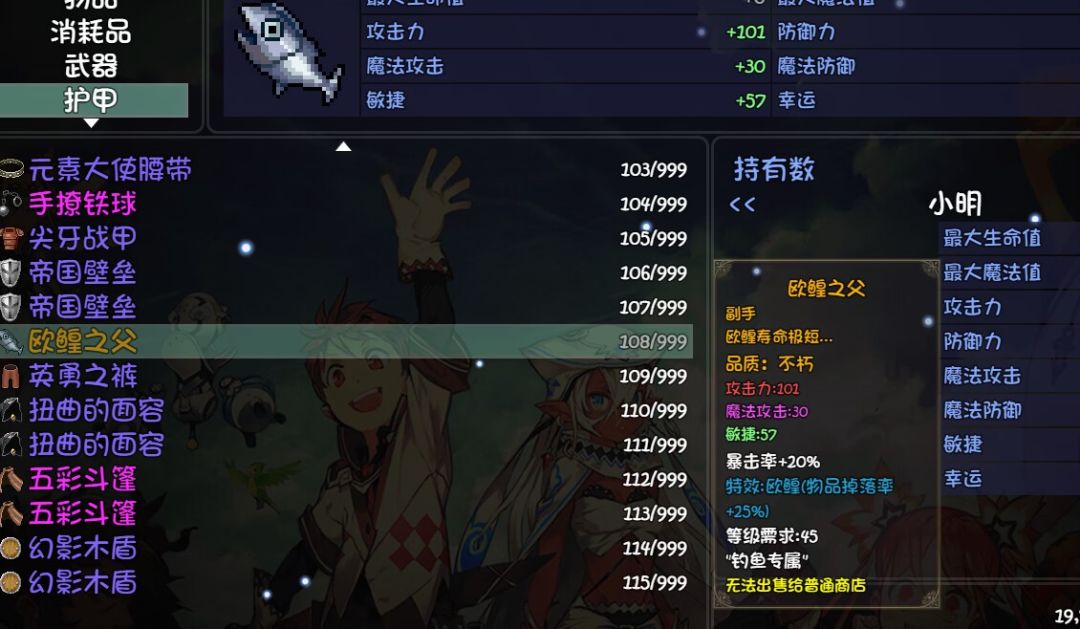 深渊不怎么欧,钓鱼倒是运气不错 2