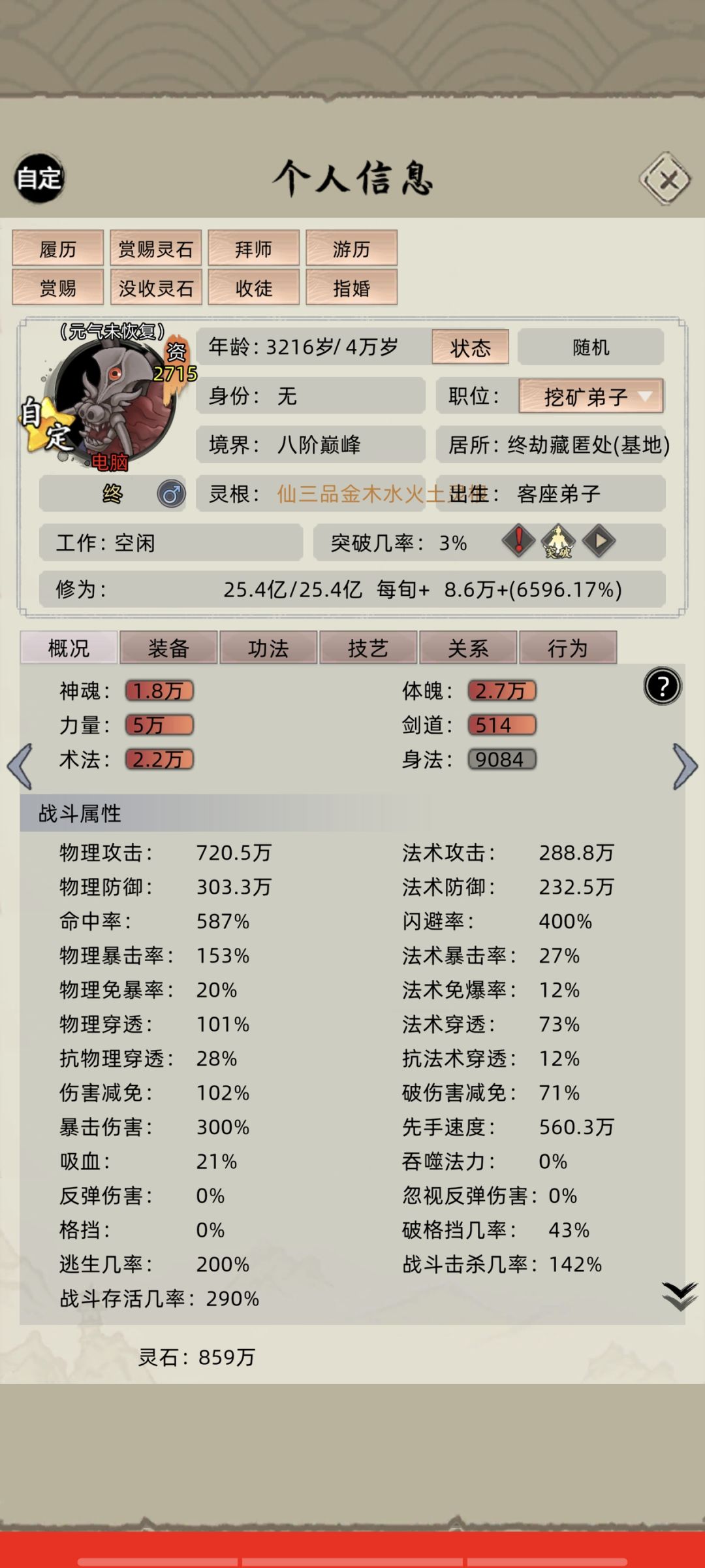 九州地图最终boss 1