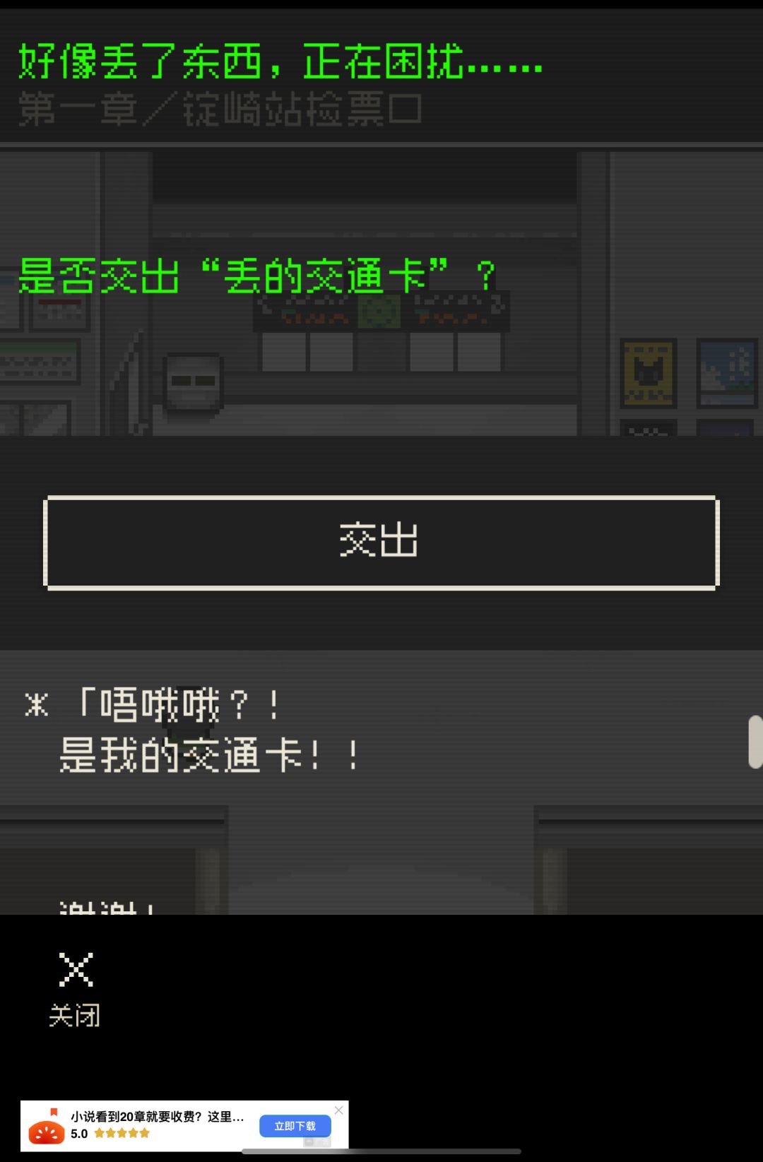 第一章的隐藏小任务 2