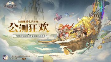 《不朽家族》公测开启！玩放置爽游，享祖宗体验！家族，启动！