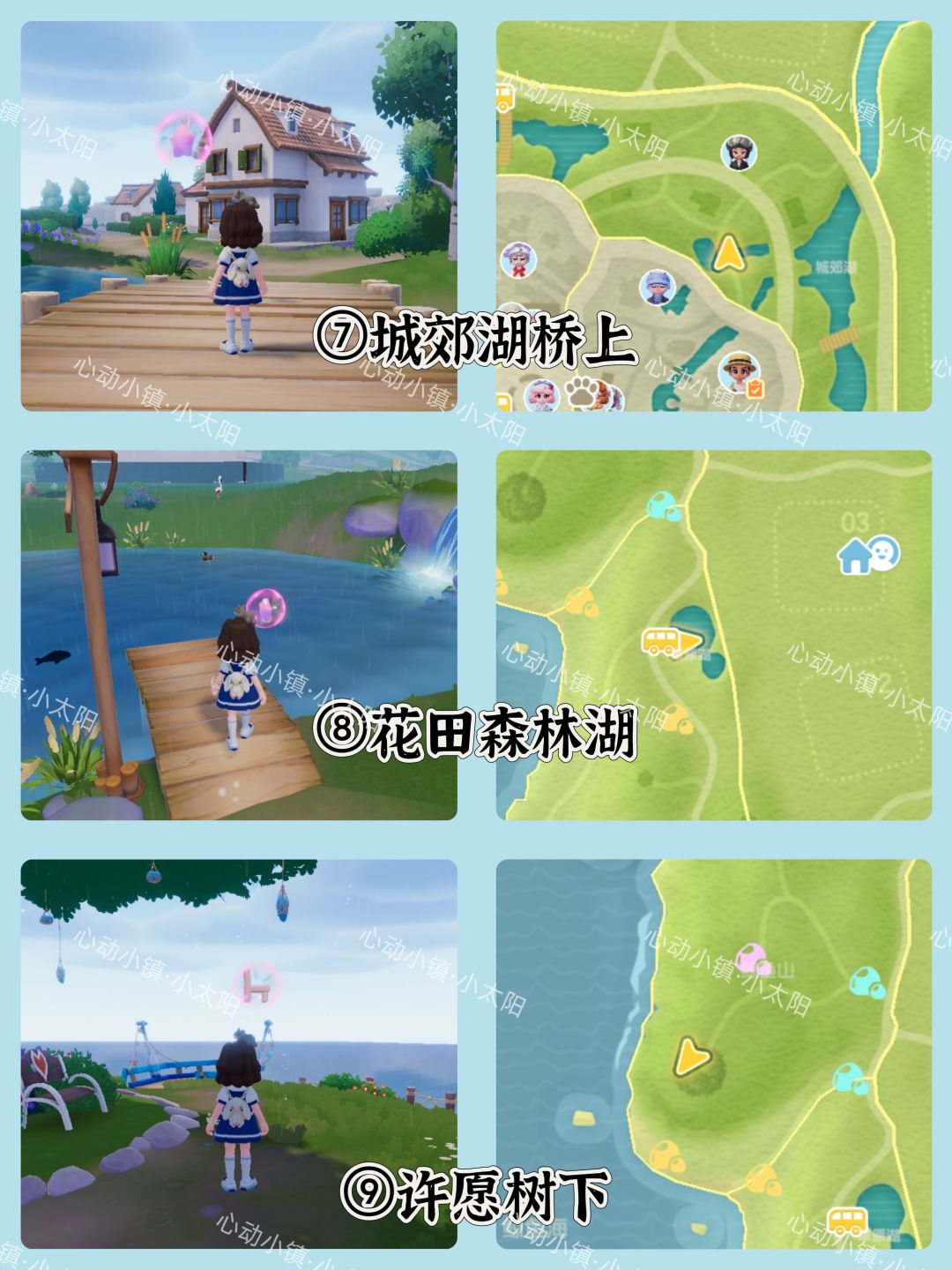 心动小镇9.27~10.3粉色泡泡位置 4