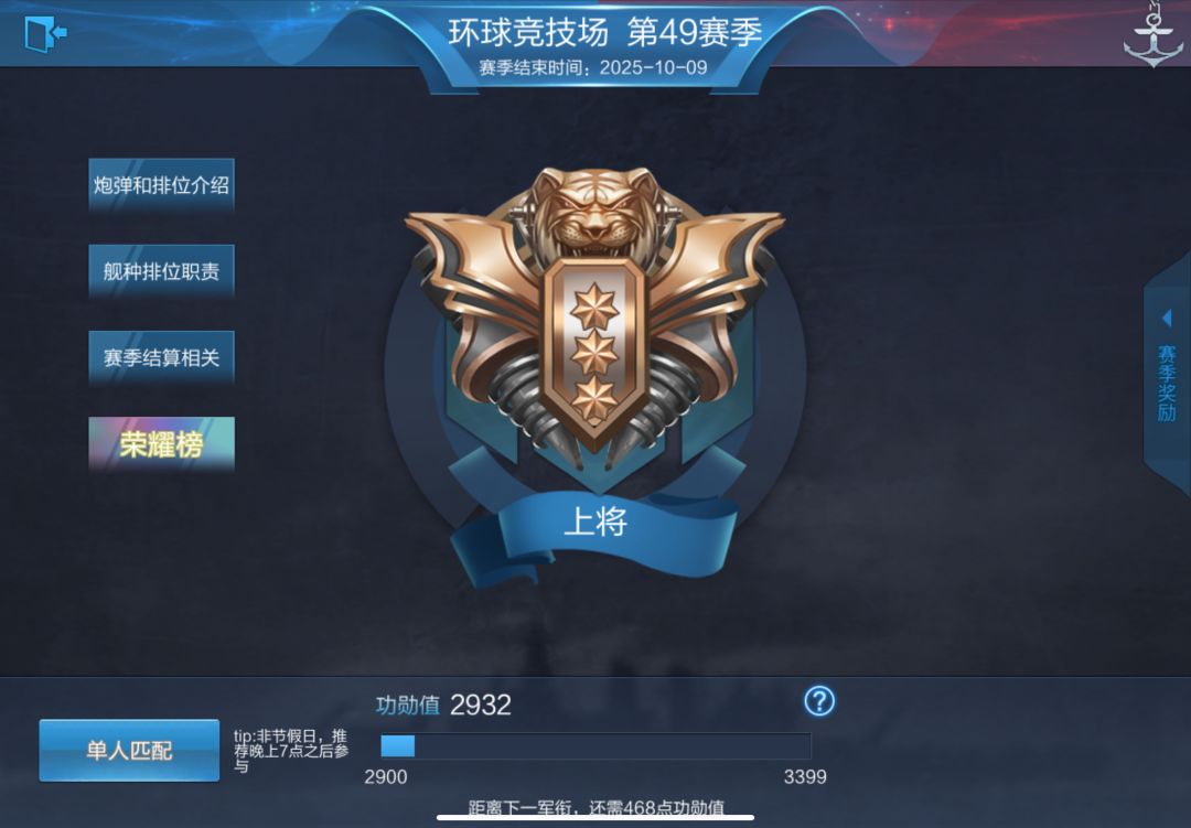 2900出狱和提船 2