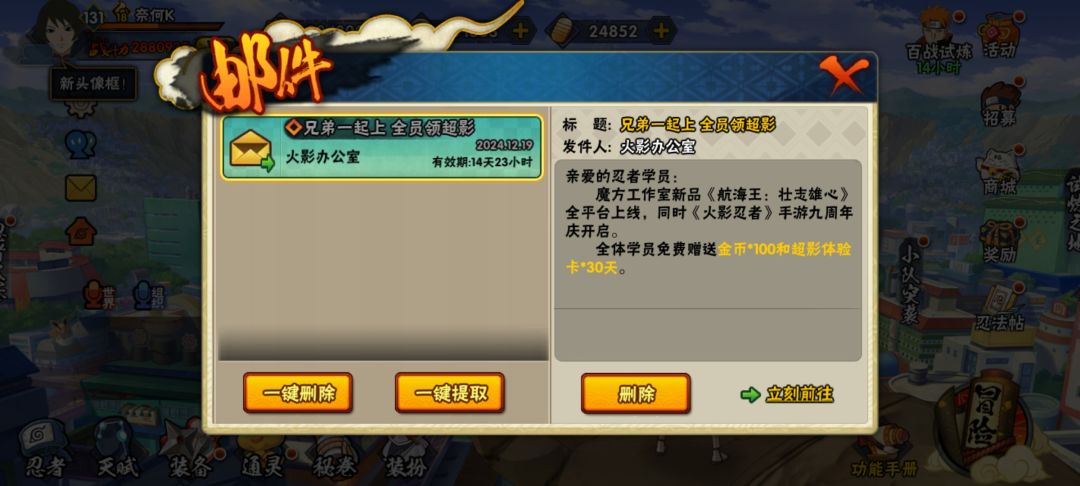 略玩 1