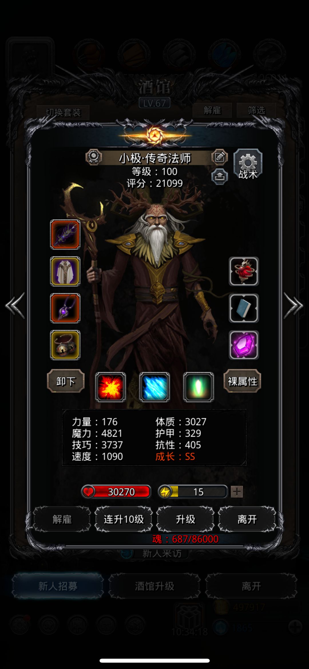 进军图22魔将 3