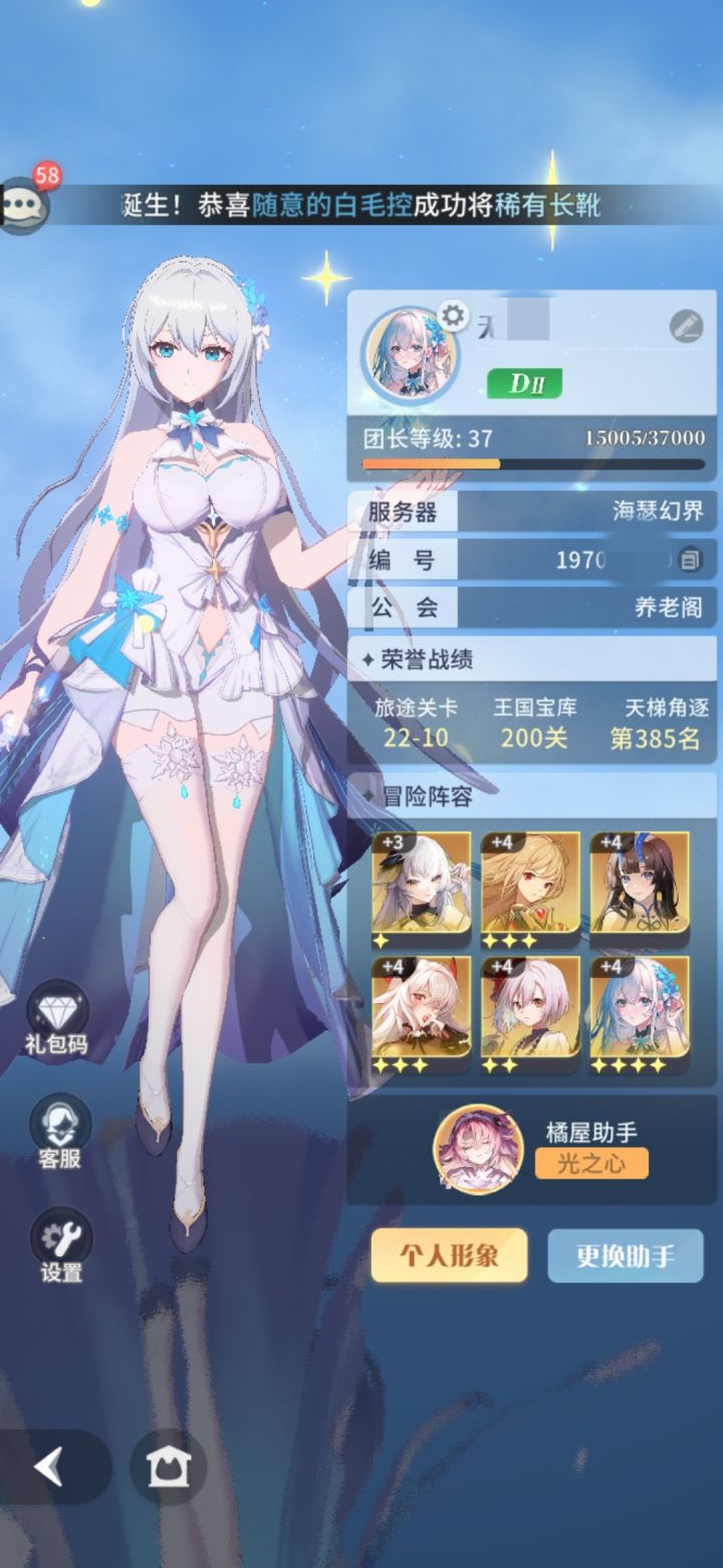 零氪玩家基本可以达到的战力截图