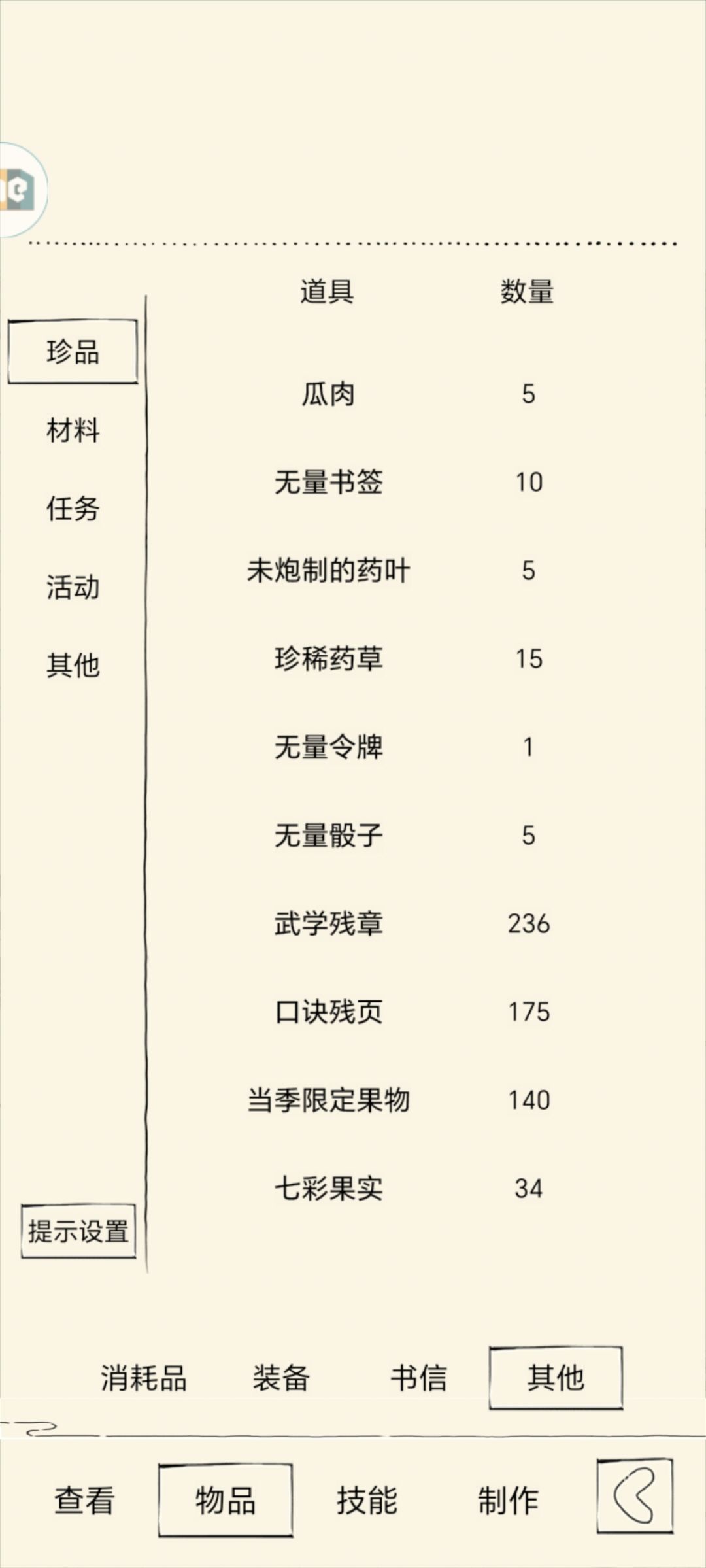 哈 1