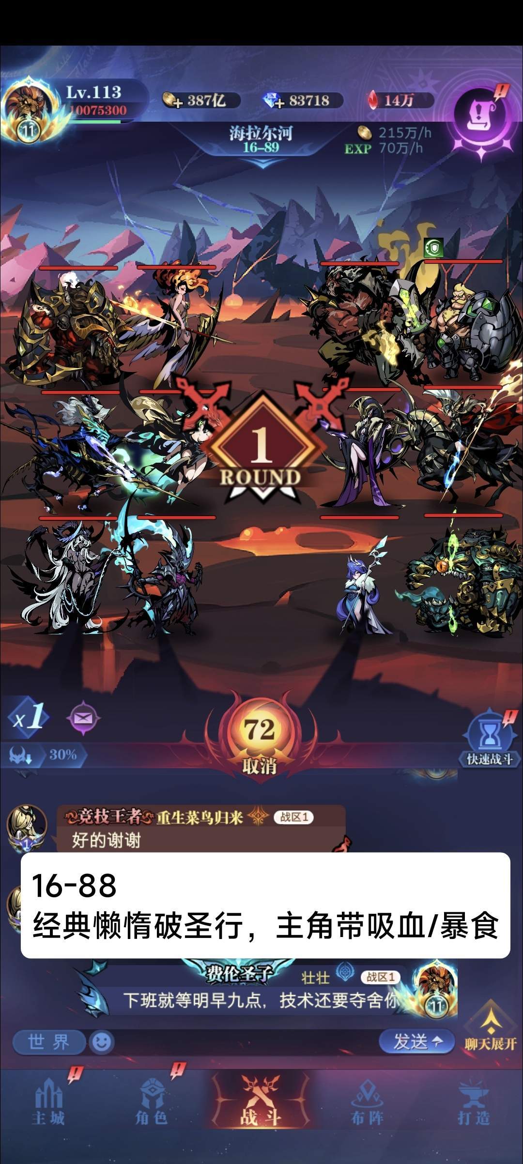 十一转卡图记录(10-16图) 15