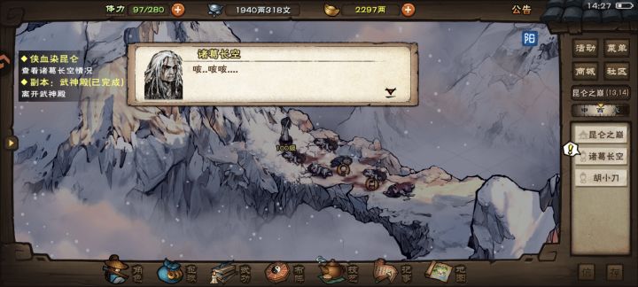 拳打诸葛，脚踢腐骨！截图