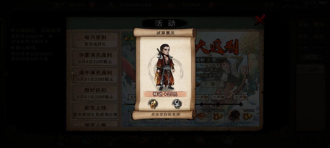 双累充都来了 3