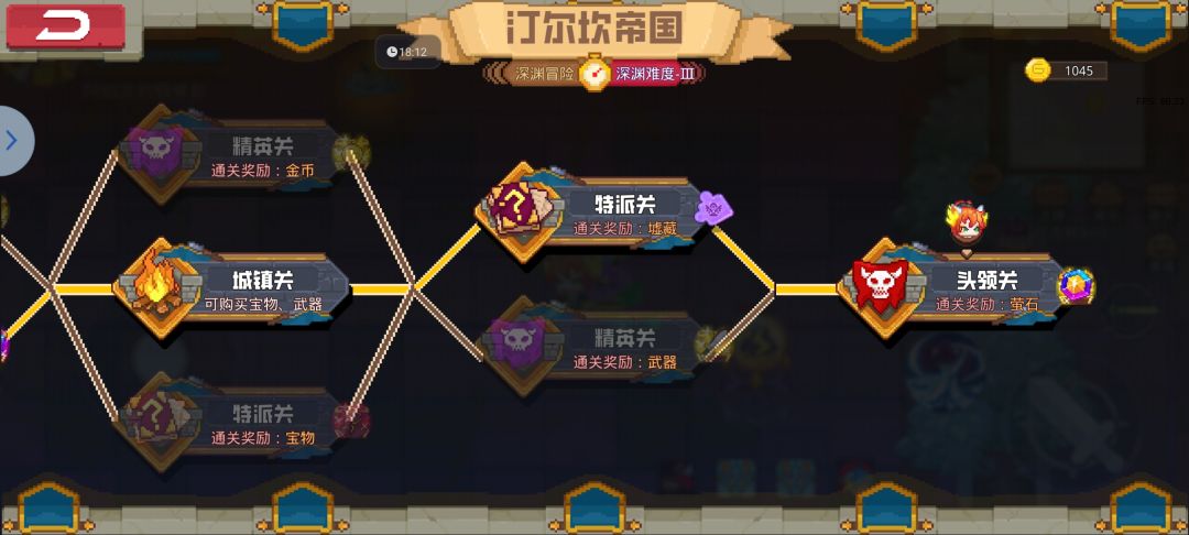 33还有意外收获,藏宝关。 1