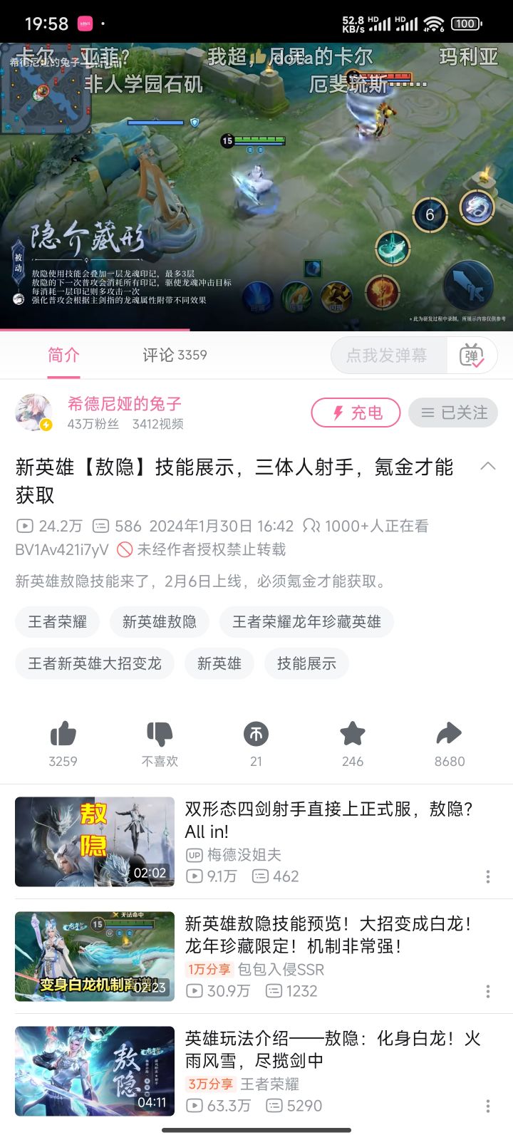 隔壁农出了rmb英雄截图